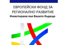 Проект: “Конкурентноспособност чрез енергийна ефективност и ефикасност“